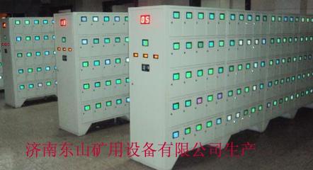 沈陽(yáng)煤礦用自動(dòng)風(fēng)門廠家品牌東山南昌礦燈智能型充電柜充電架價(jià)格圖片|沈陽(yáng)煤礦用自動(dòng)風(fēng)門廠家品牌東山南昌礦燈智能型充電柜充電架價(jià)格產(chǎn)品圖片由濟(jì)南東山礦用設(shè)備公司生產(chǎn)提供-