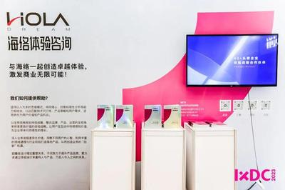 IXDC2023設計力大展 以創(chuàng)新賦能設計，共鑒設計領導力