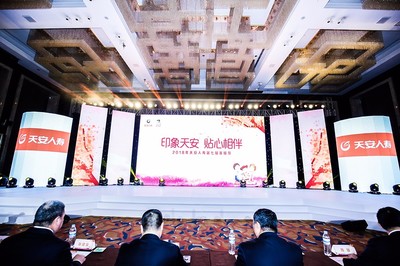 新之航營銷策劃 創(chuàng)意綻放，服務生輝——記天安人壽第七屆客戶服務節(jié)